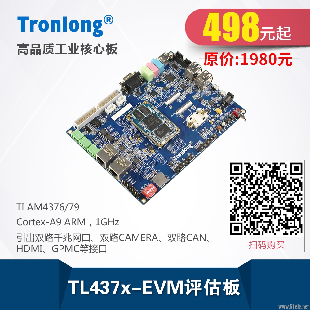 TL437x-EVM促销主图-.jpg